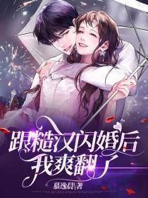 我的游戏马甲成真了晋江