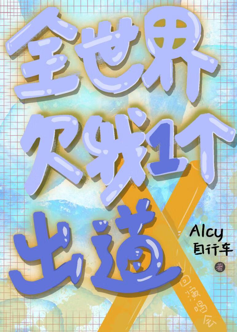 惹金枝作者空留